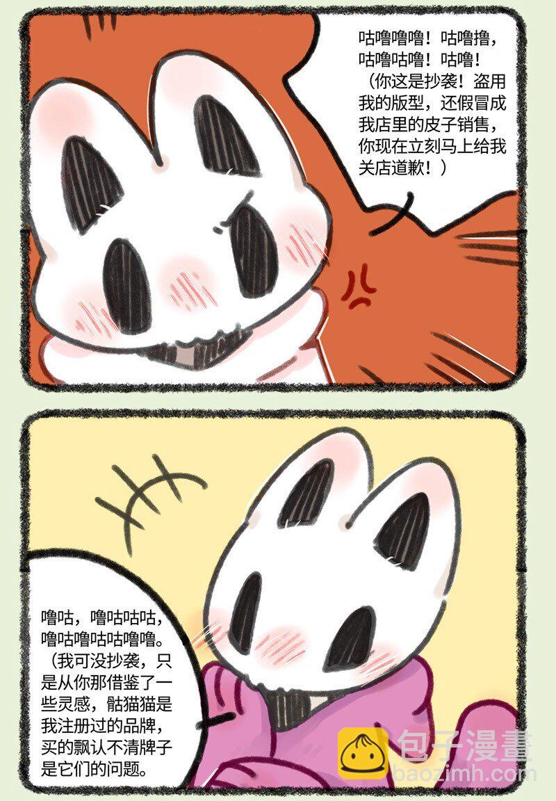 688 骷猫猫5