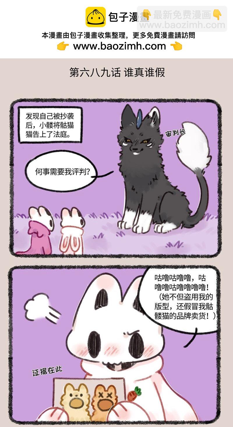 689 假的真不了1