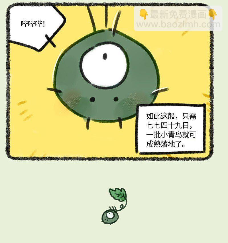694 青鸟传3