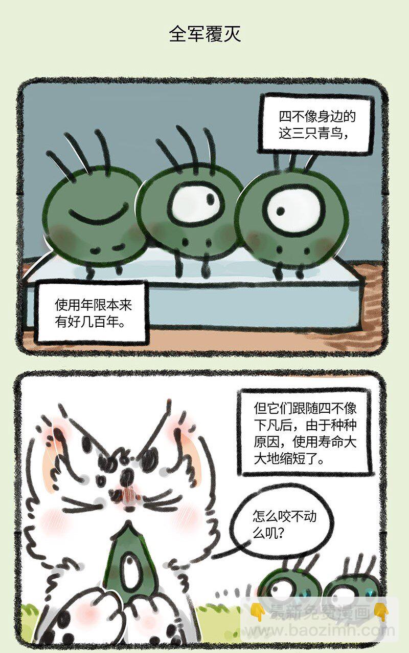 694 青鸟传4