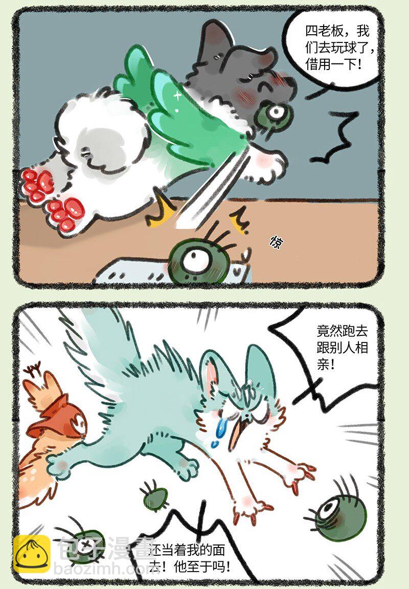 694 青鸟传5