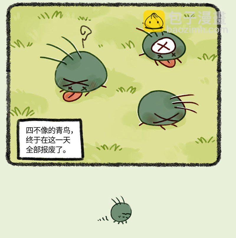 694 青鸟传6