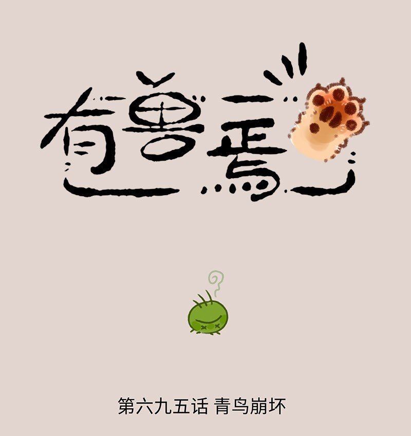 695 四不像出门了0