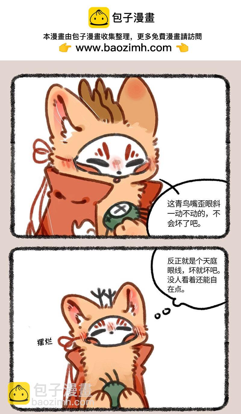 695 四不像出门了1