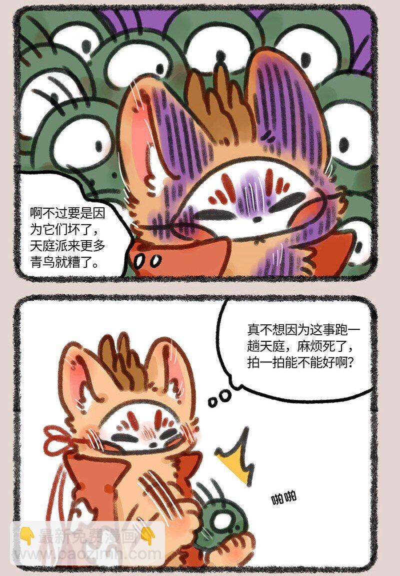 695 四不像出门了2