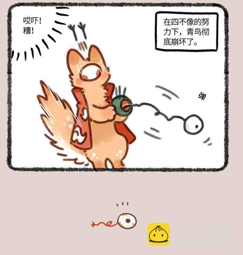 695 四不像出门了3