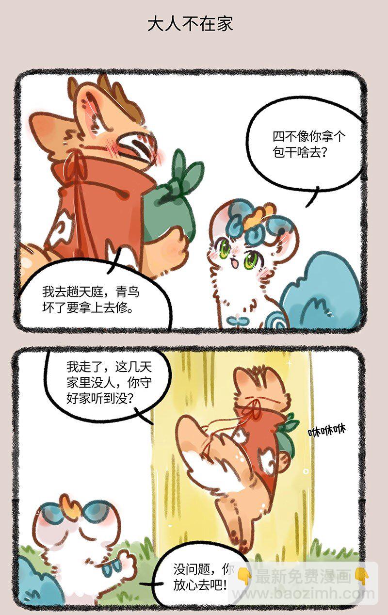 695 四不像出门了4