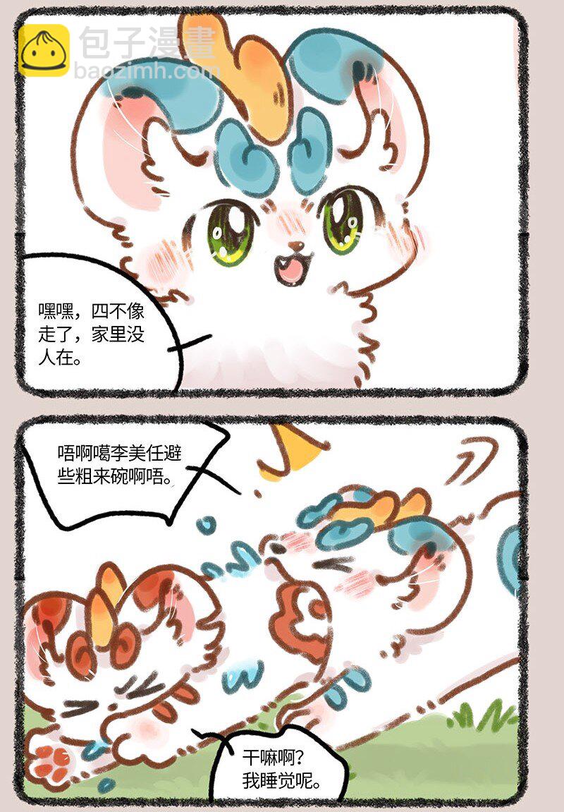 695 四不像出门了5