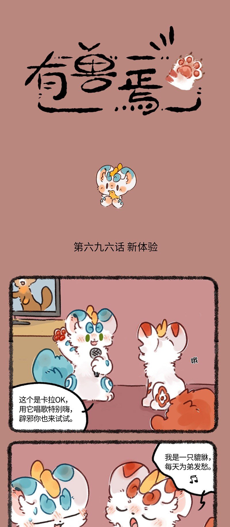 696 兄弟拆家0