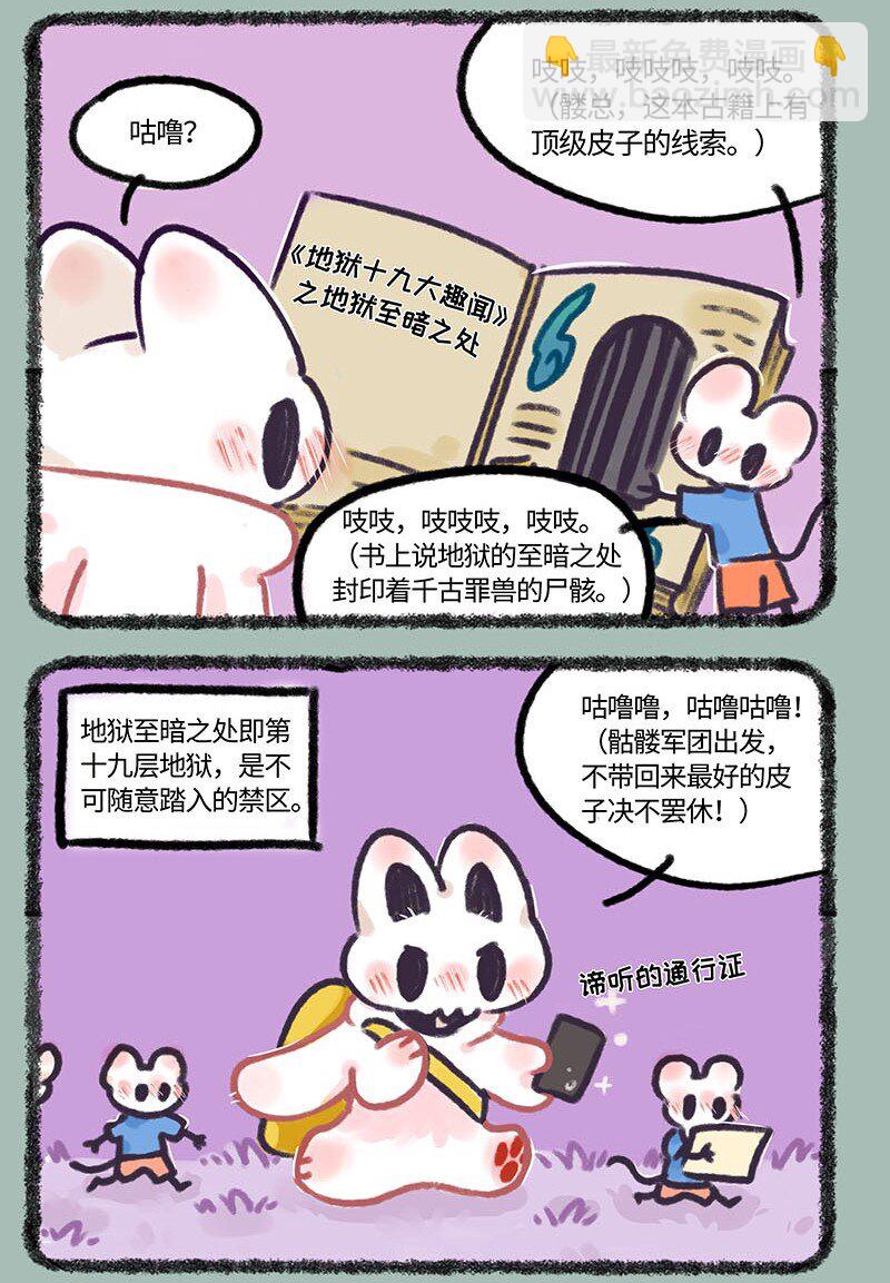 697 地狱第十九层2