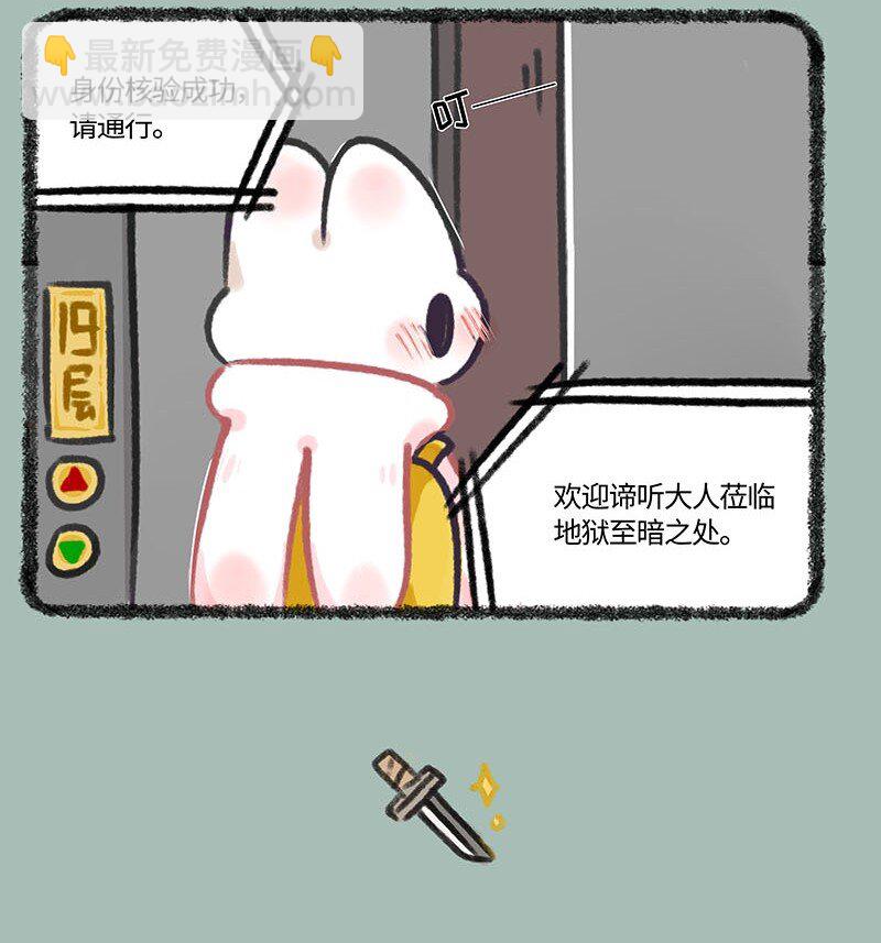 697 地狱第十九层3
