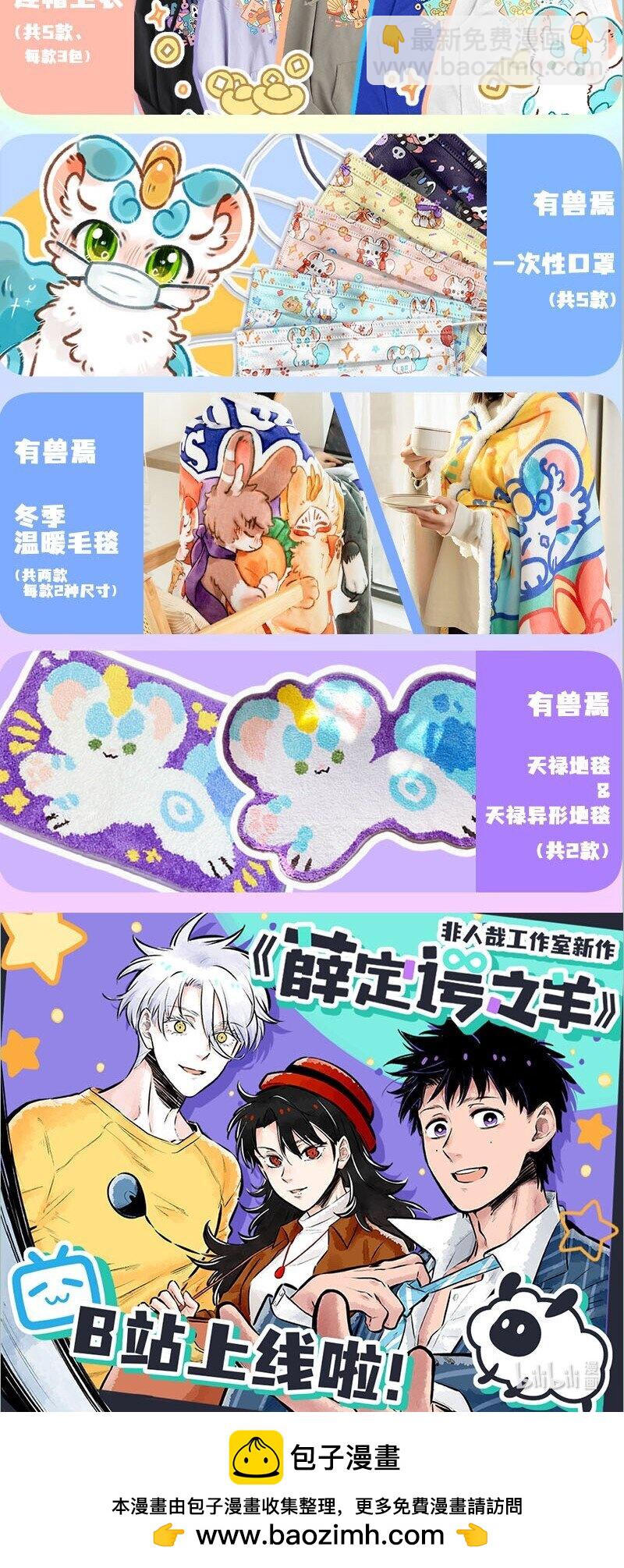 697 地狱第十九层8