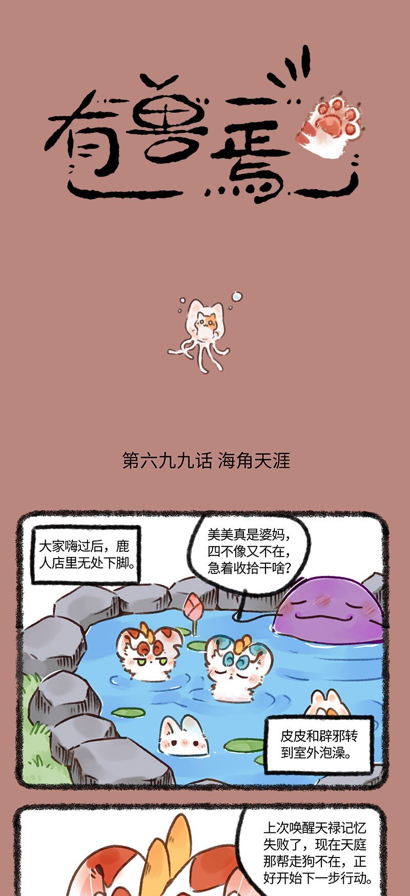 699 池水深处0