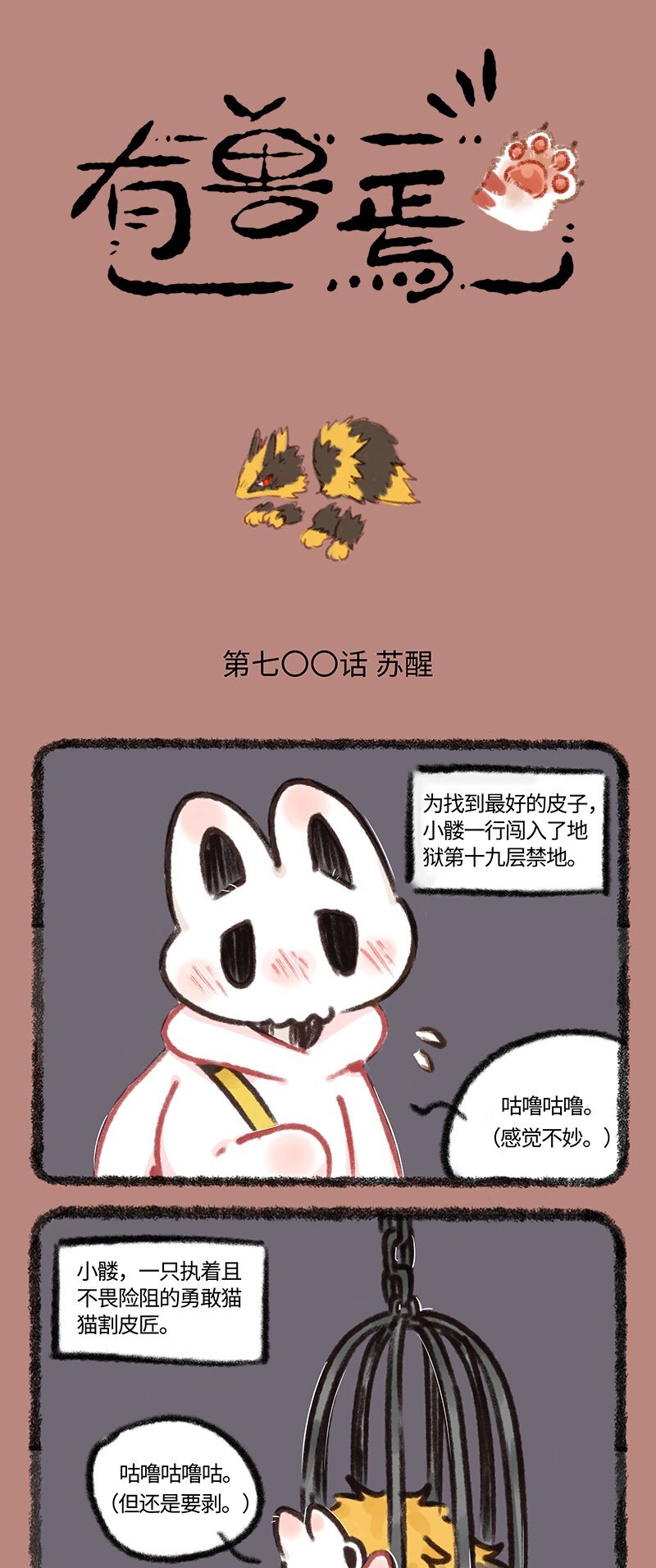 700 毁天灭地0