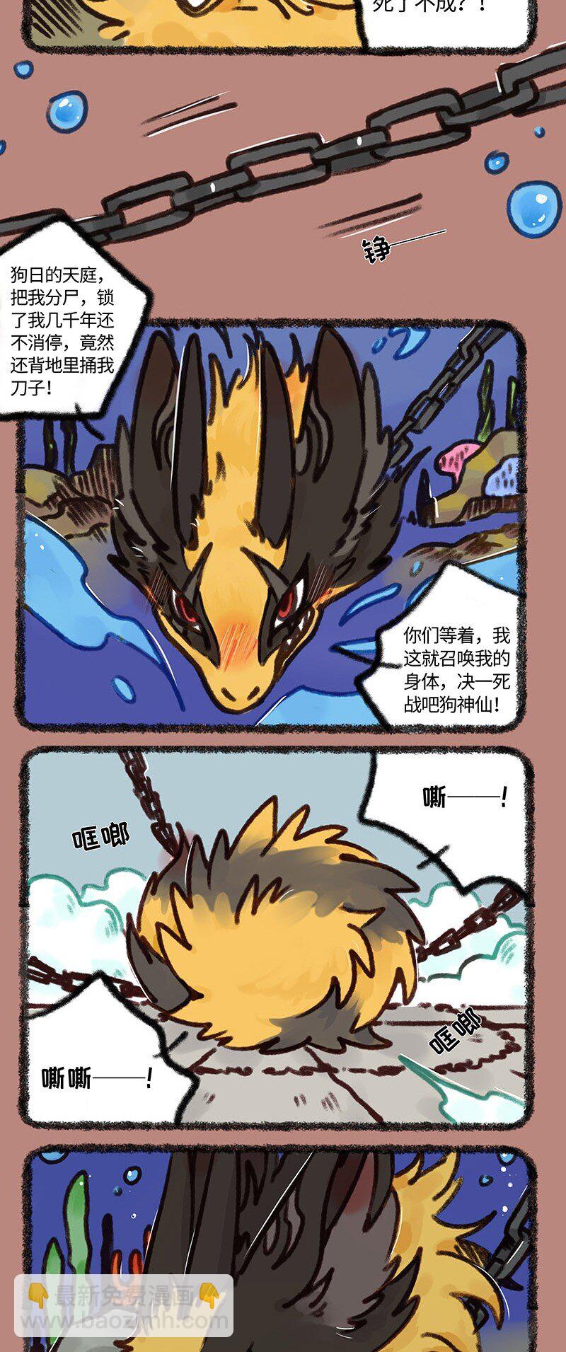 700 毁天灭地2
