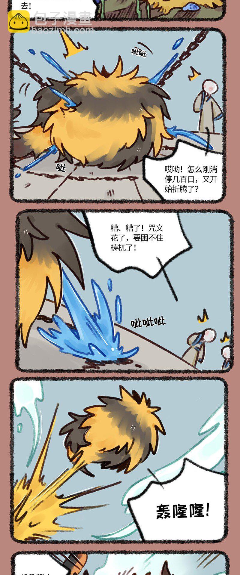 700 毁天灭地4