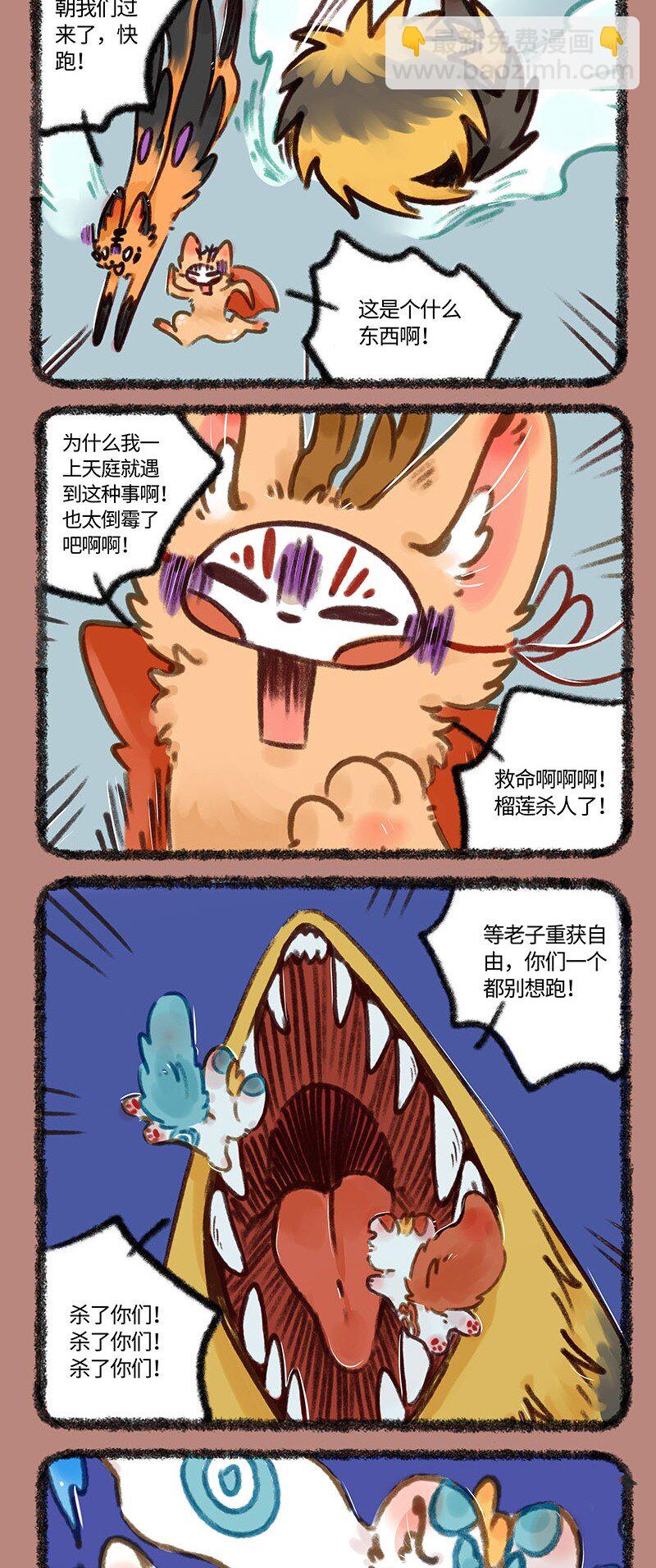 700 毁天灭地5