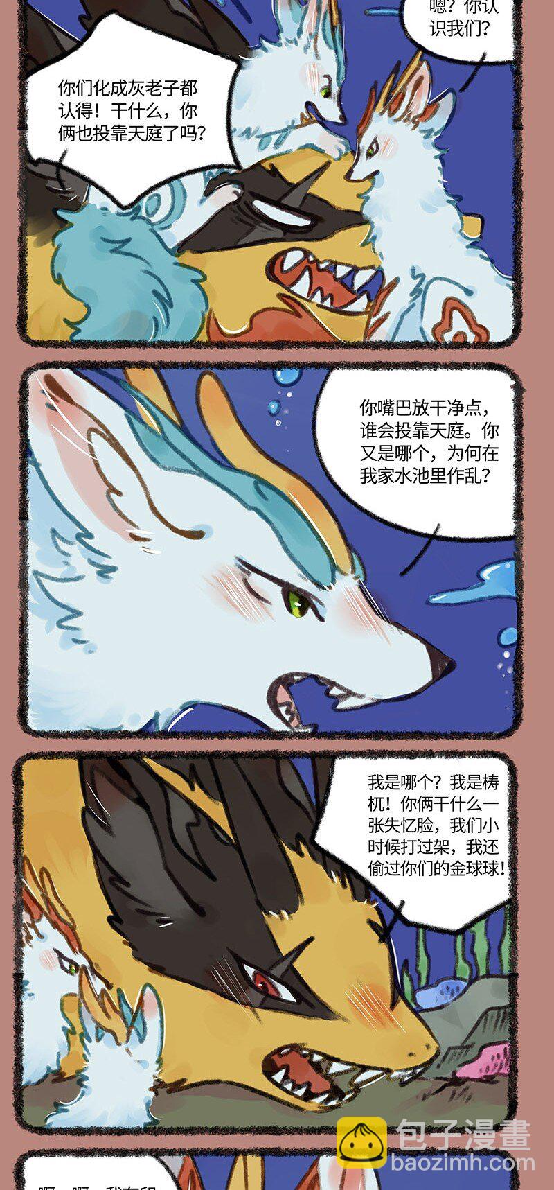 701 旧敌相认2
