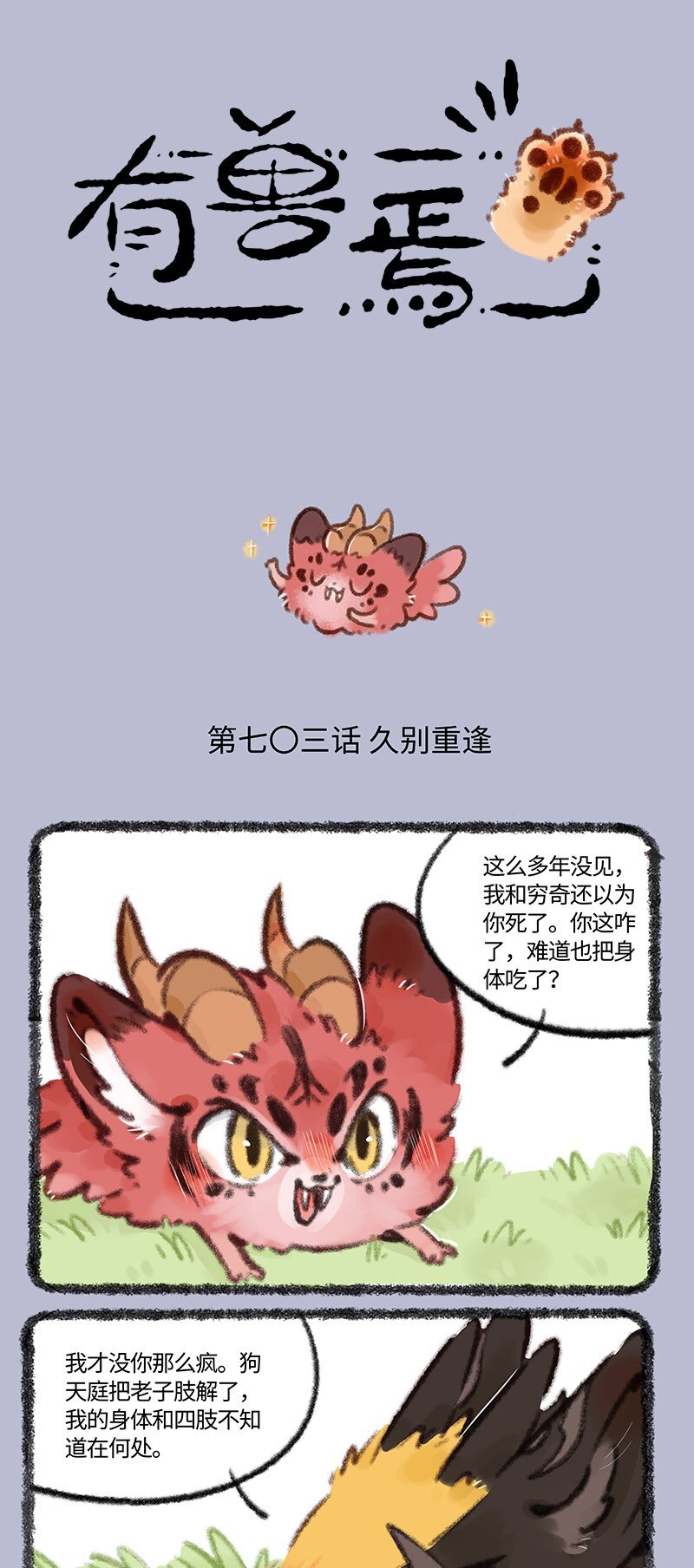 703 有困难找兄弟0