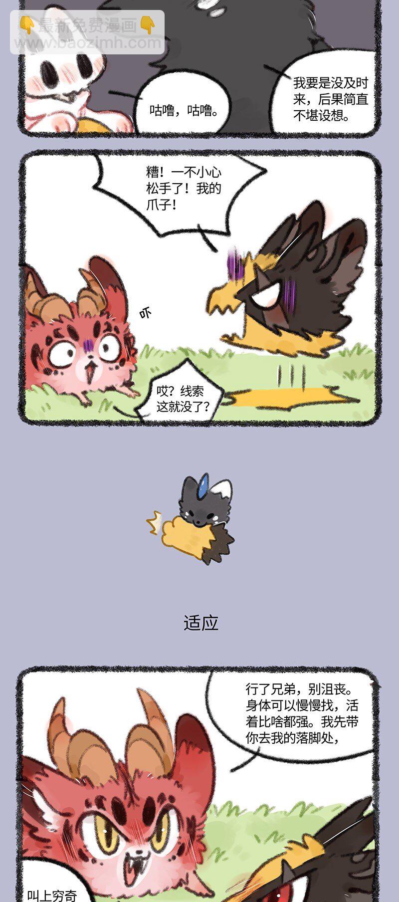 703 有困难找兄弟2