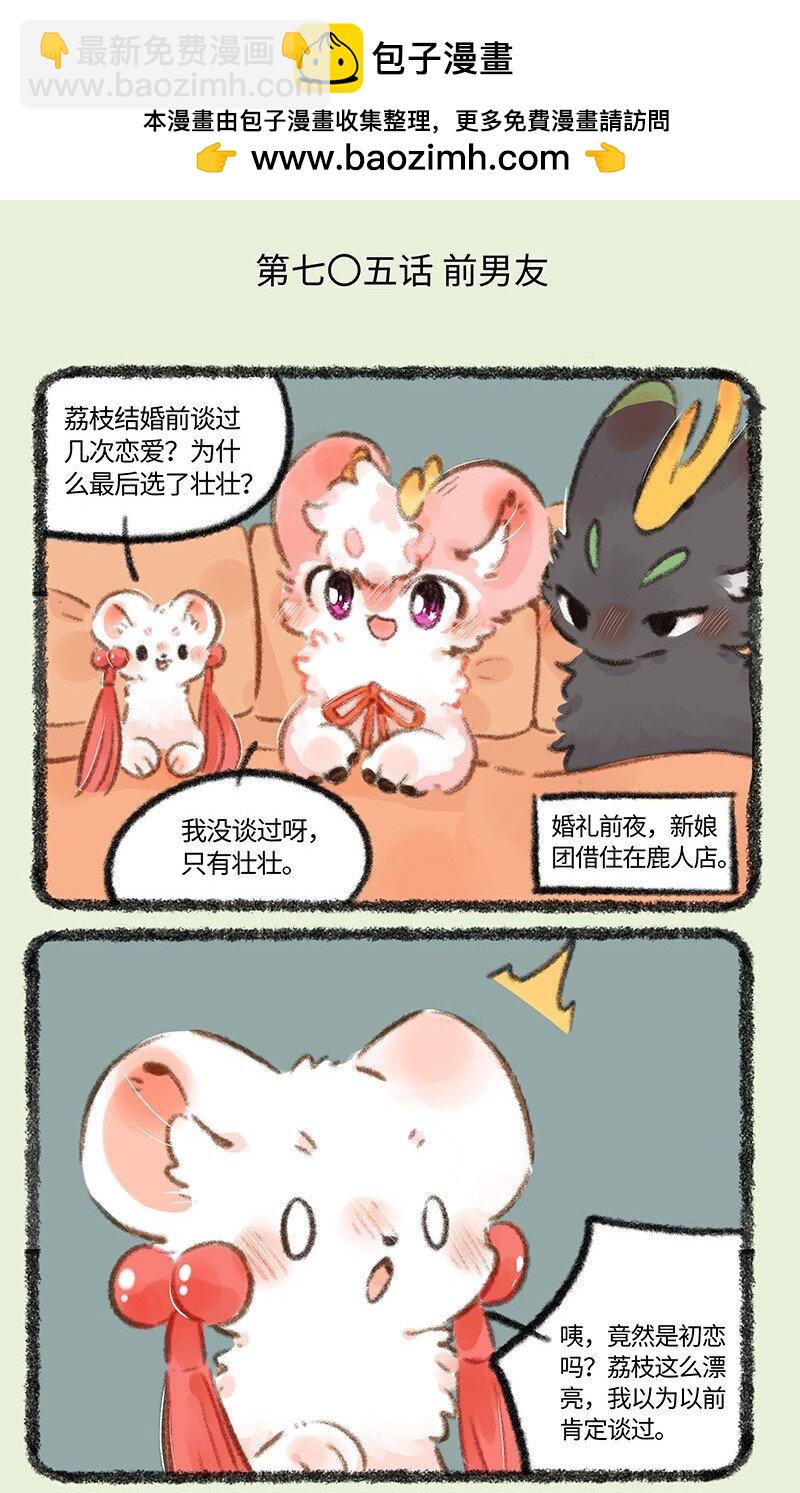 705 伴郎伴娘的较量1