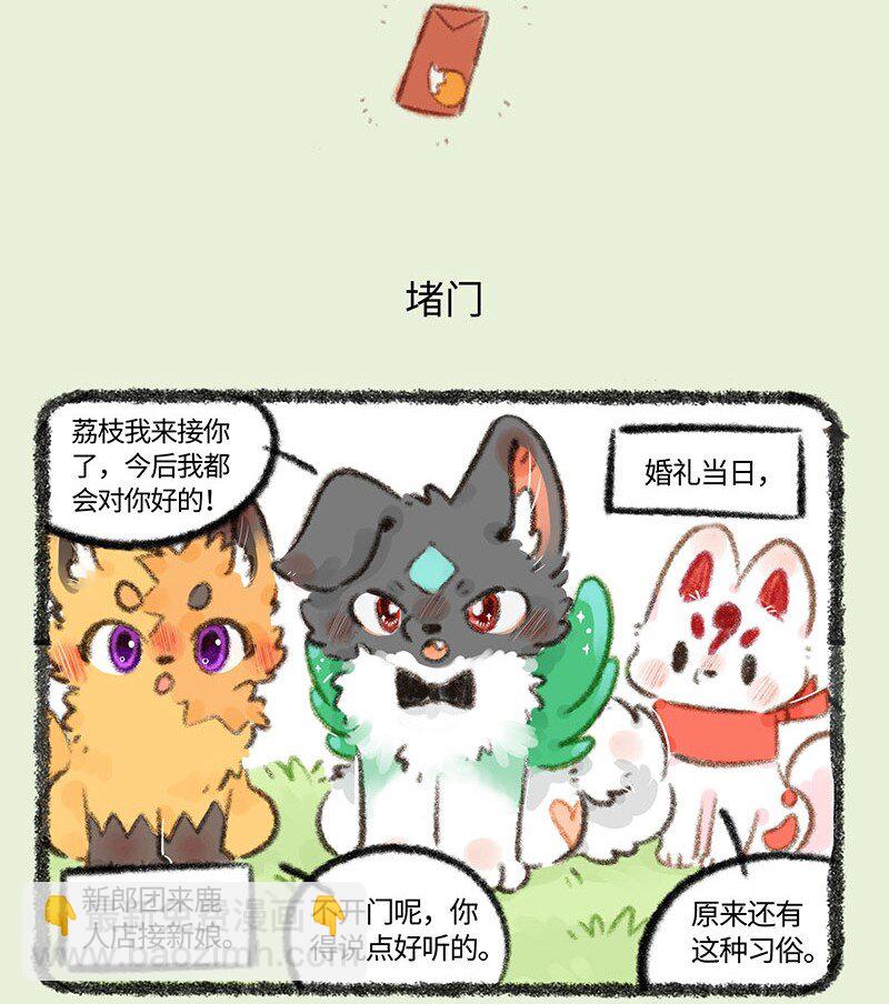 705 伴郎伴娘的较量4
