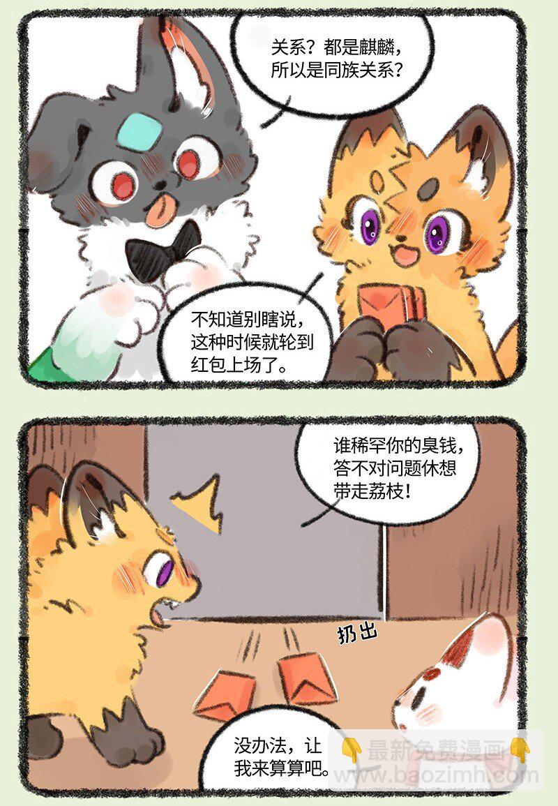705 伴郎伴娘的较量6