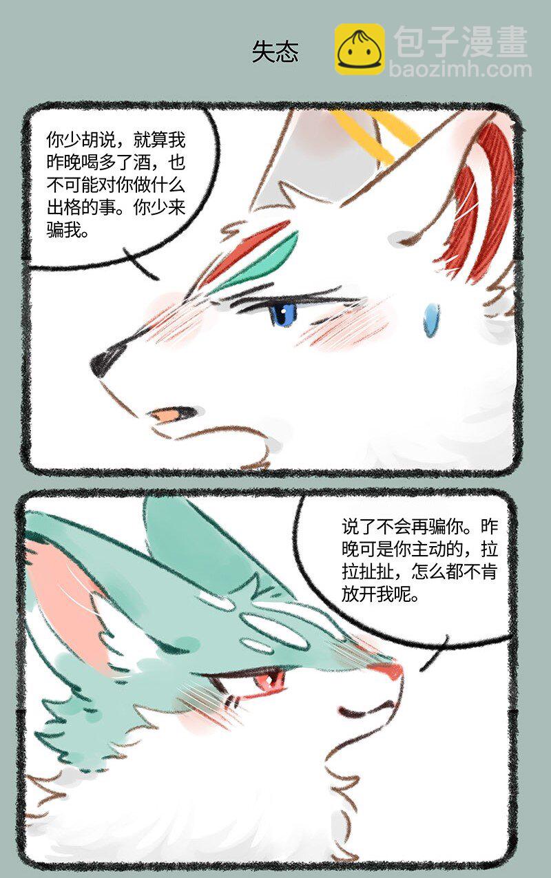 707 酒后失态4