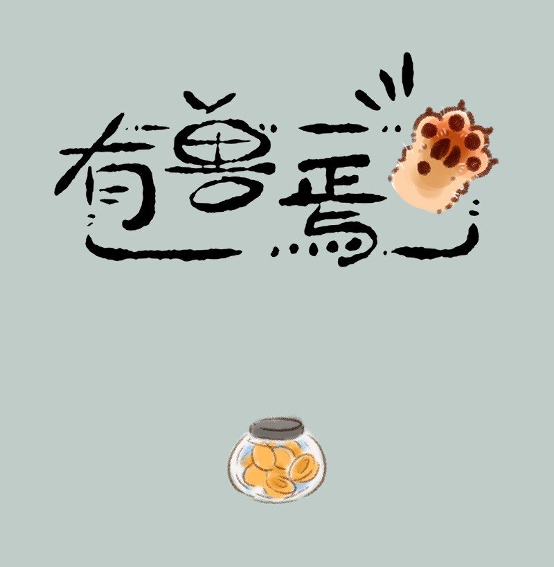 710 东北秘技0