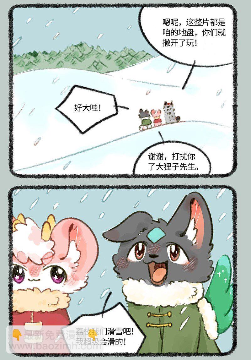 710 东北秘技2