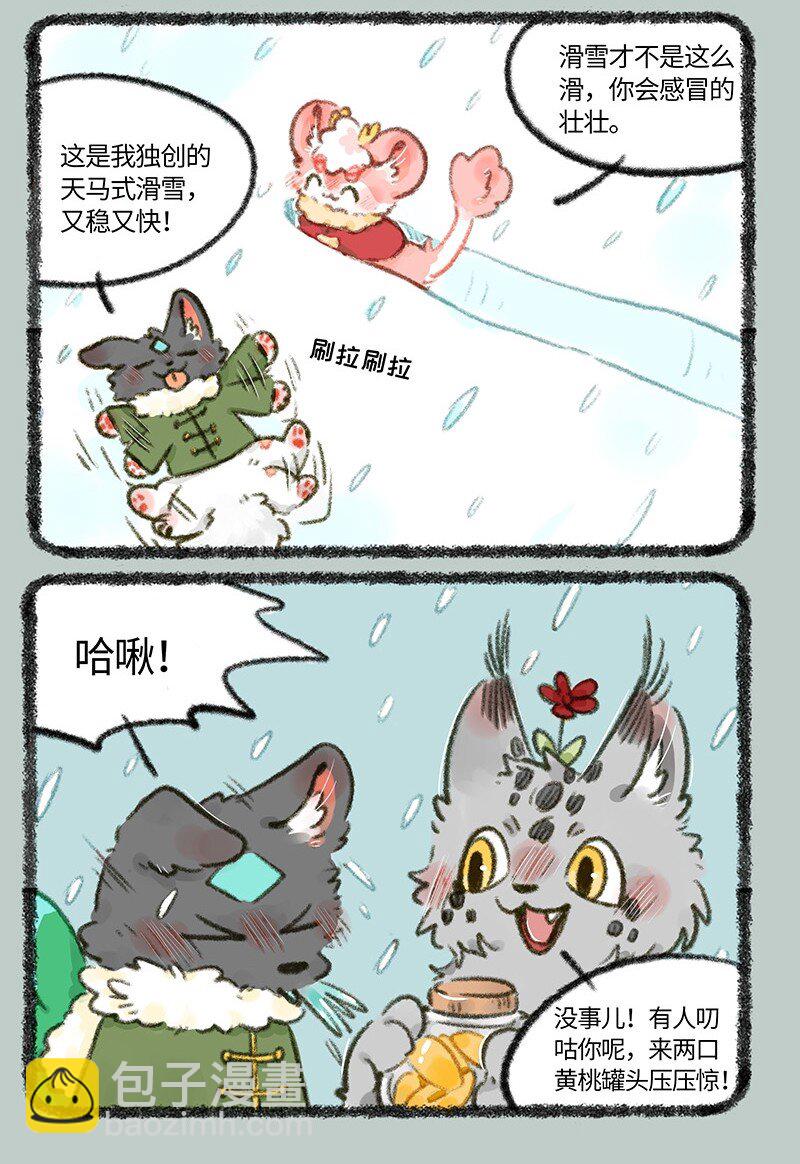 710 东北秘技3
