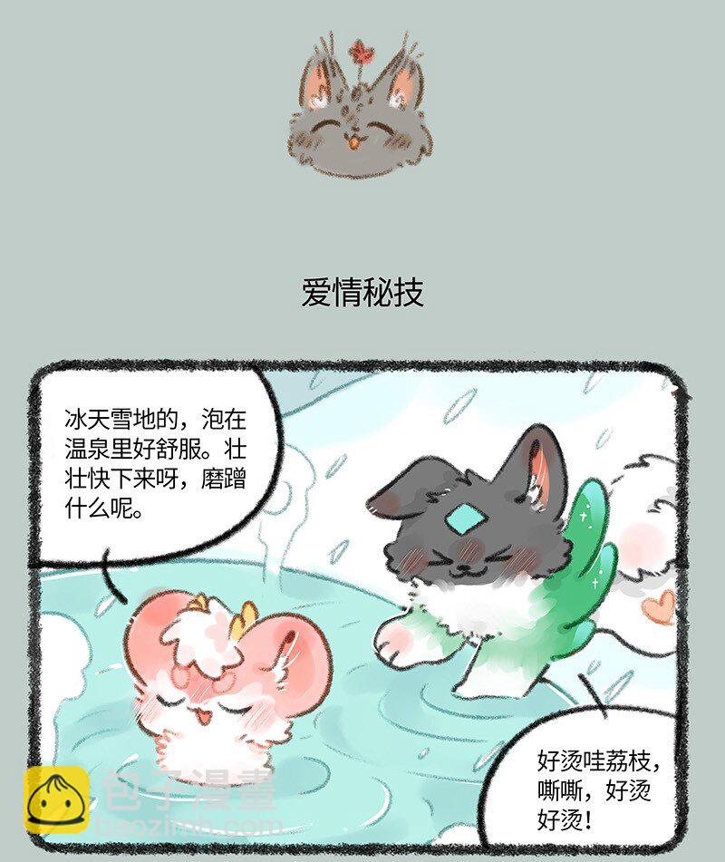 710 东北秘技4