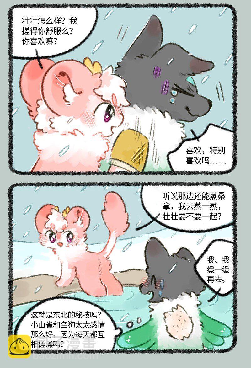 710 东北秘技6
