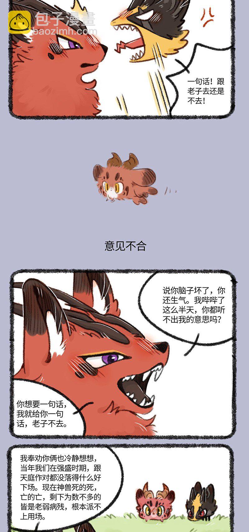 711 凶兽再聚首2