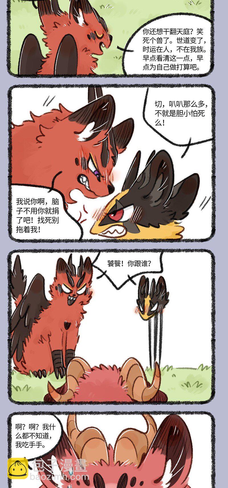 711 凶兽再聚首3