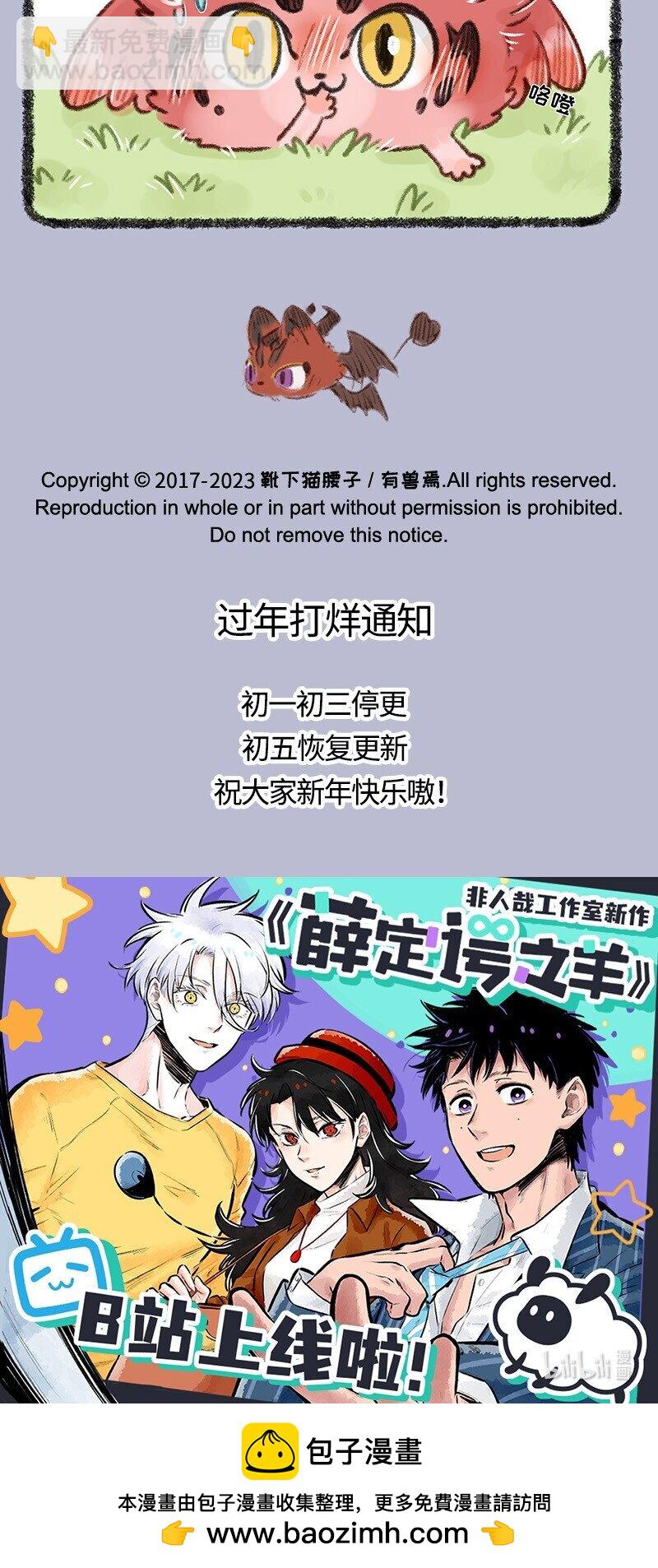 711 凶兽再聚首4