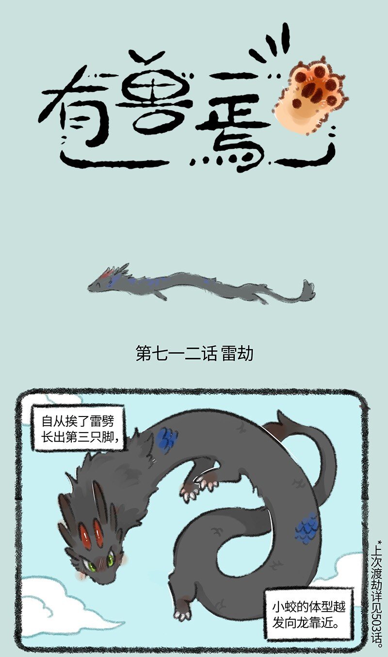 712 第四只脚0