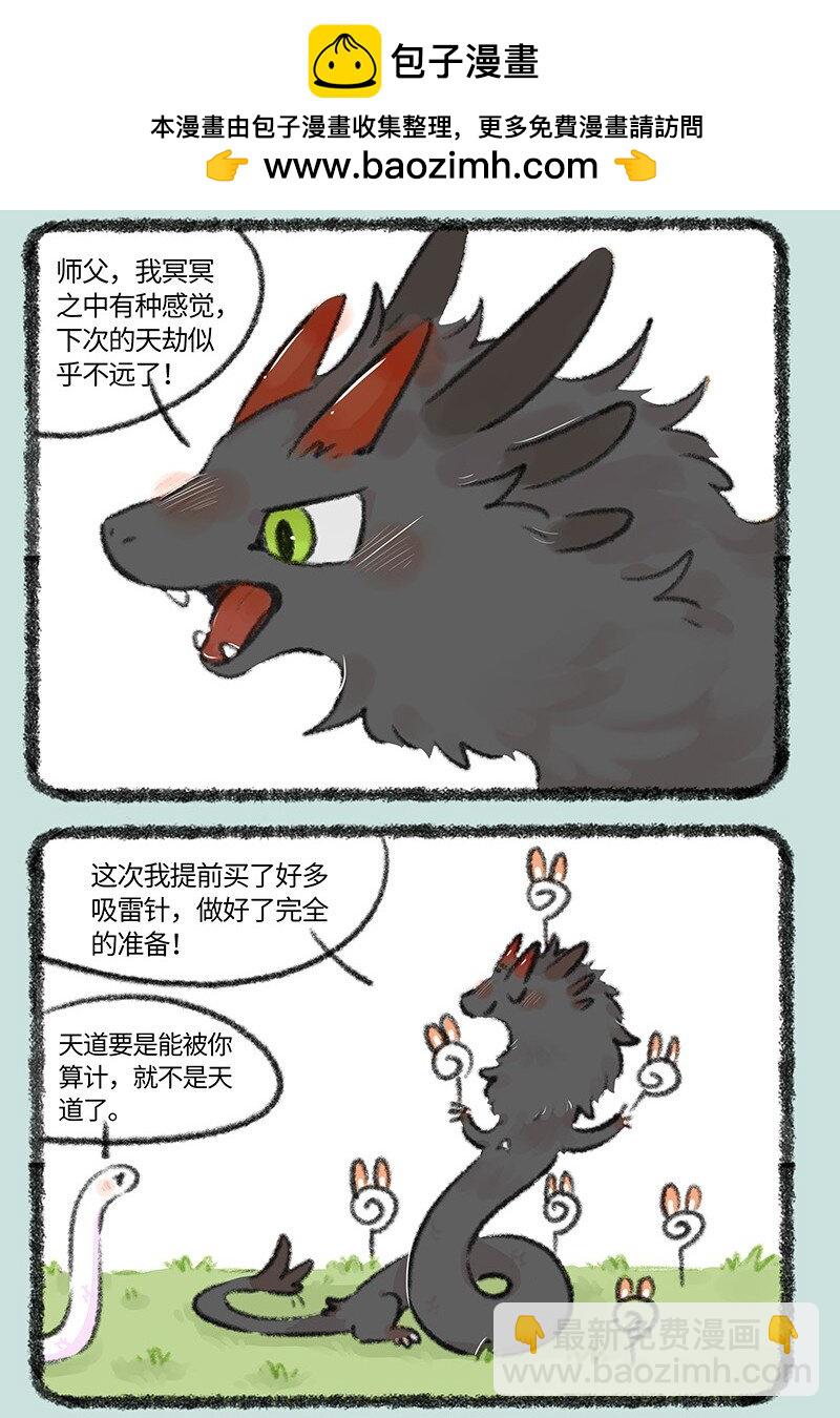 712 第四只脚1