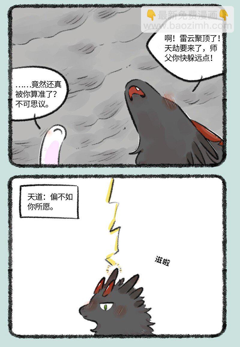 712 第四只脚2