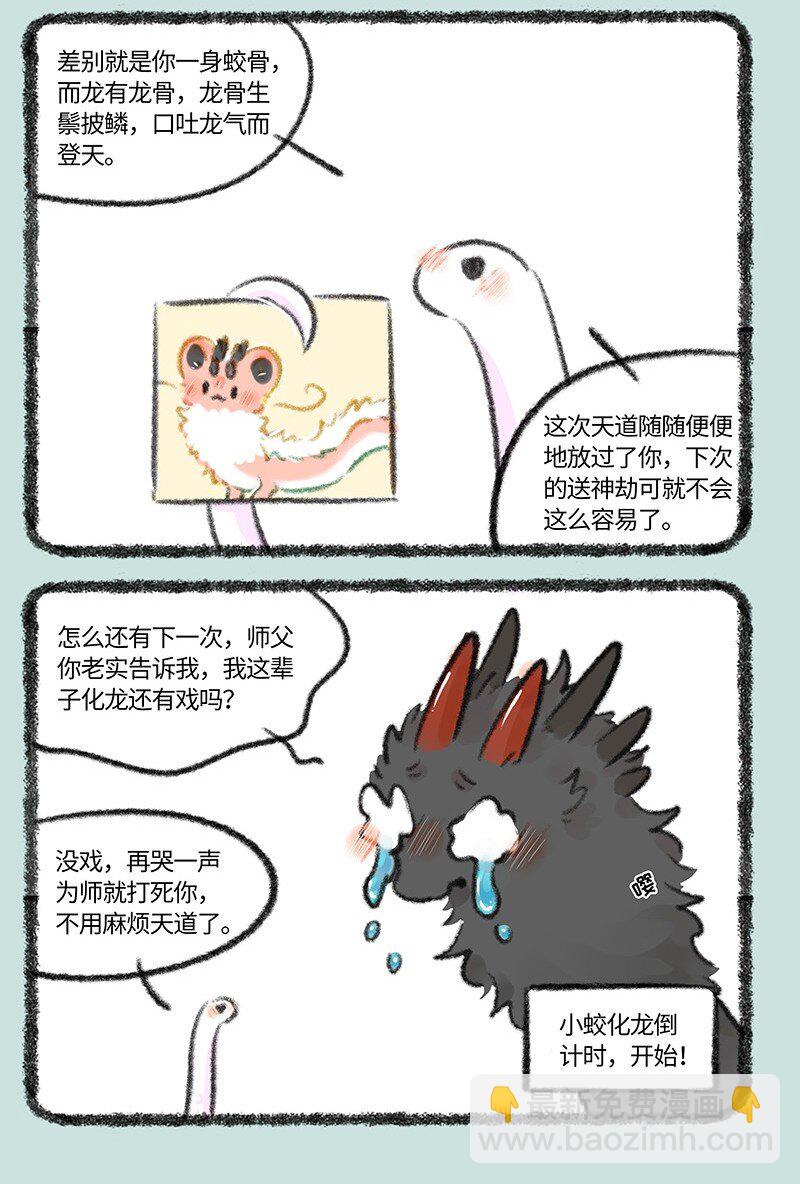 712 第四只脚5