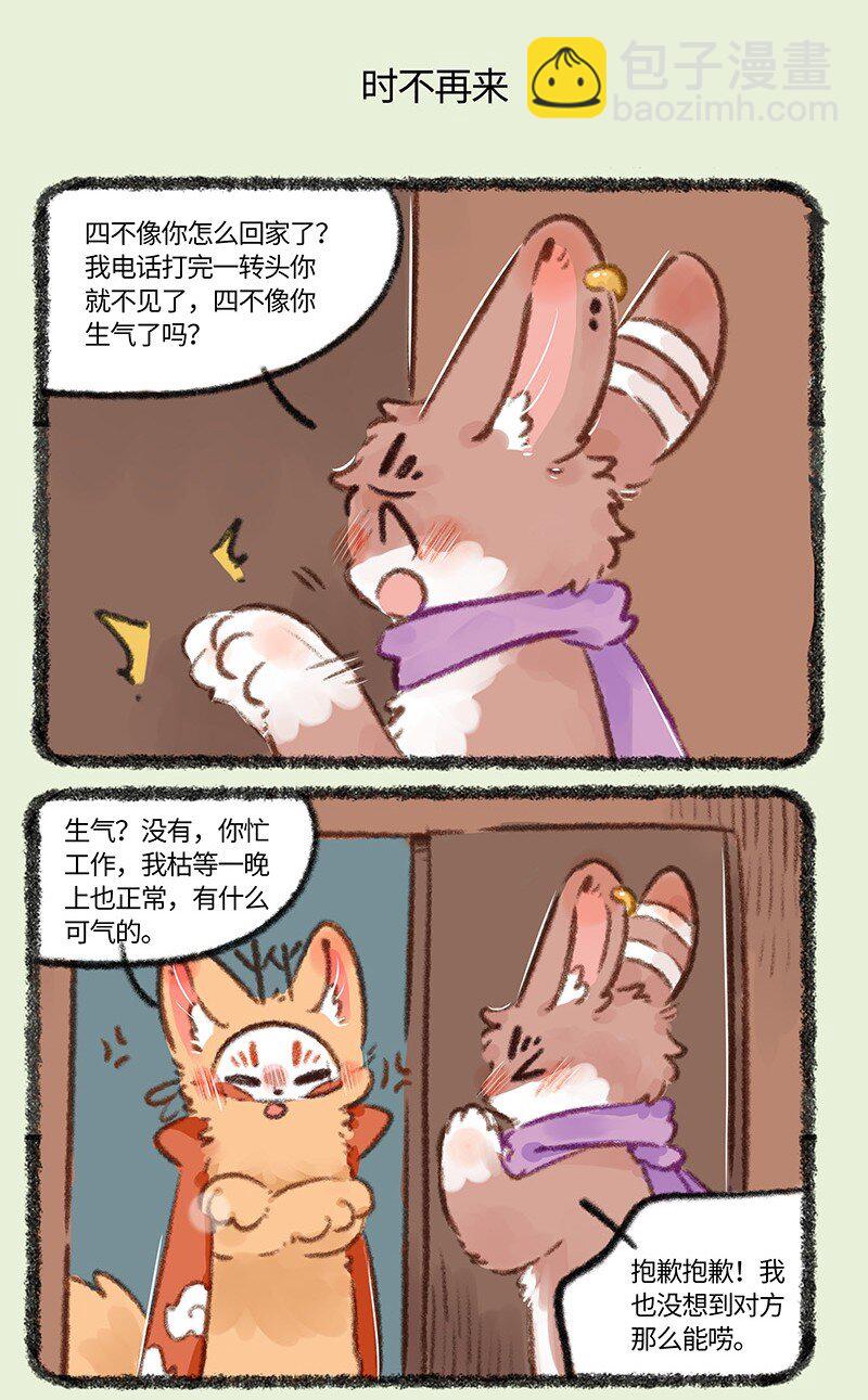 713 错失良机4