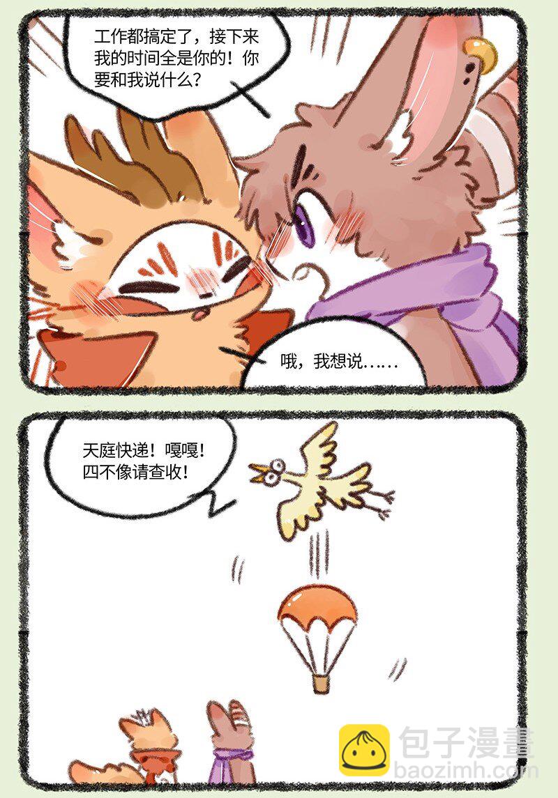 713 错失良机5