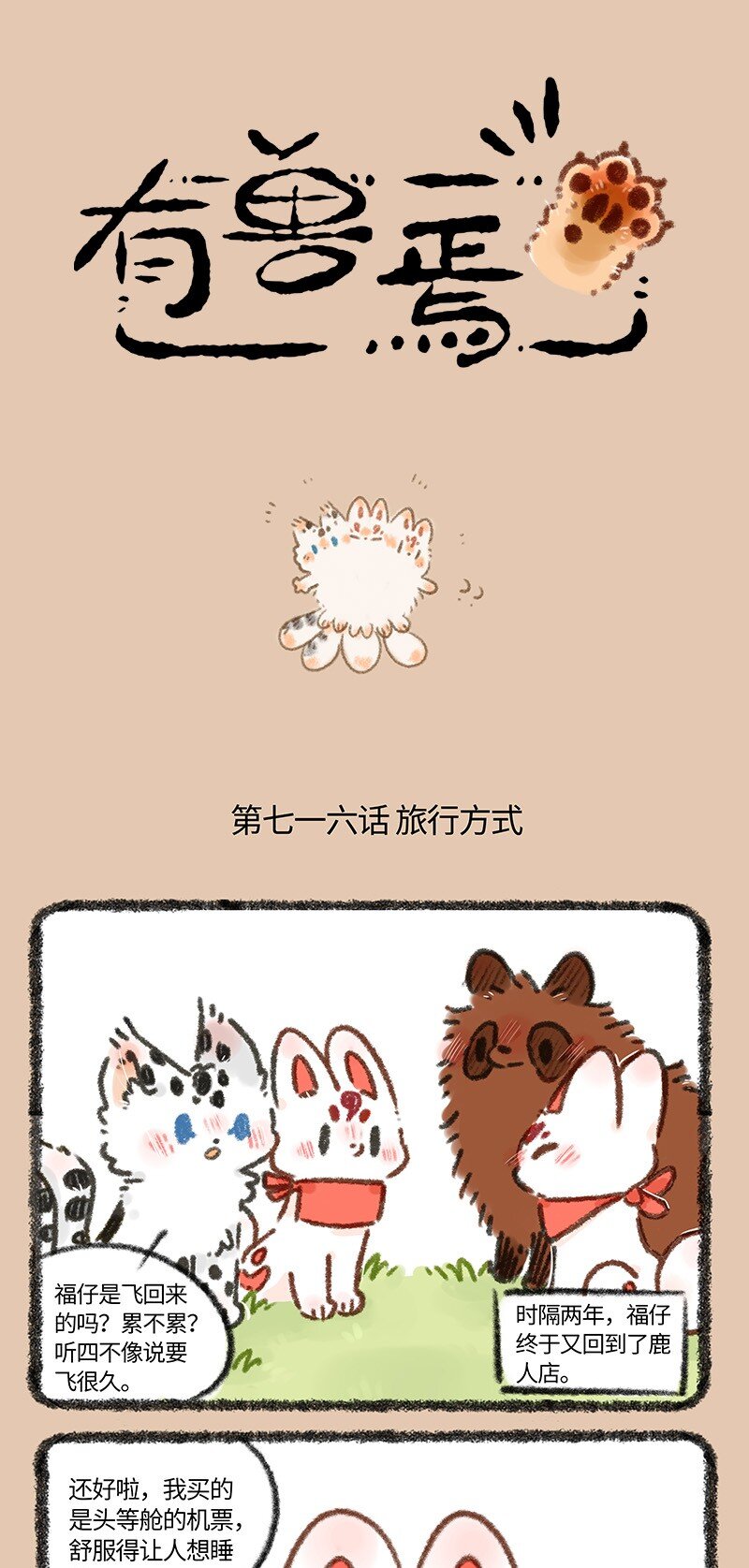 716 喜欢就要贴贴0