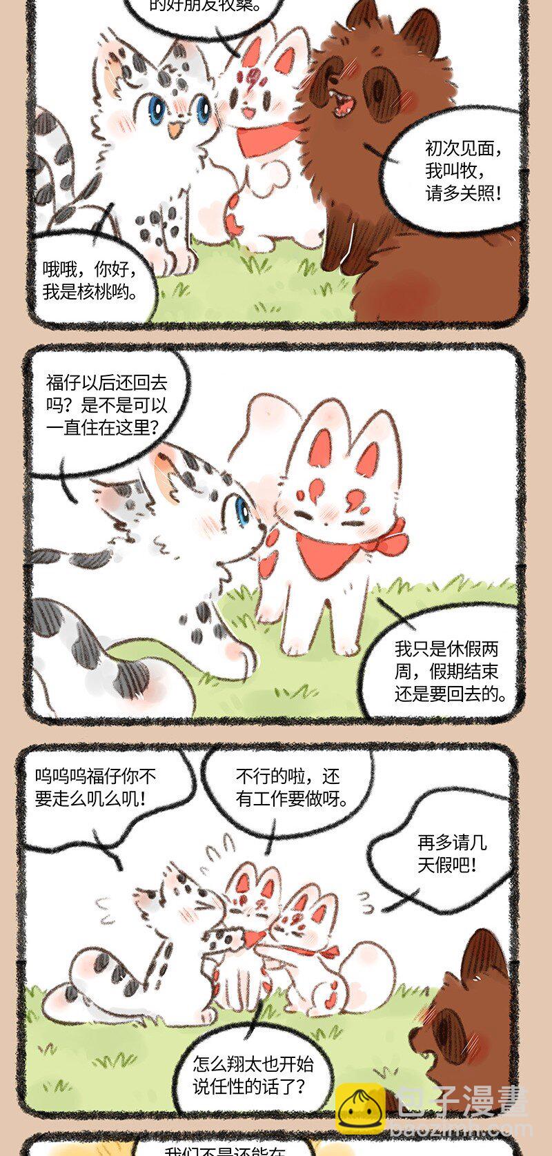 716 喜欢就要贴贴3