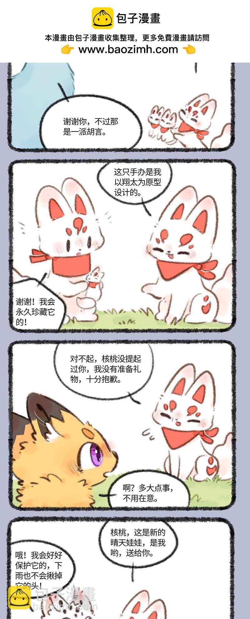 717 福仔的礼物1