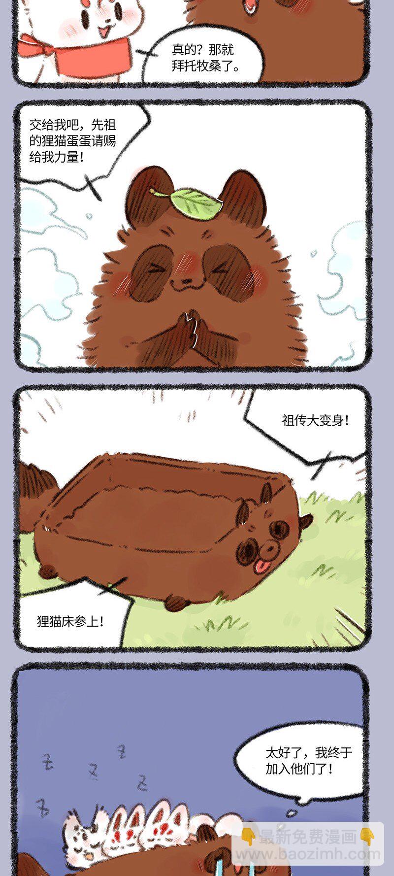 717 福仔的礼物3