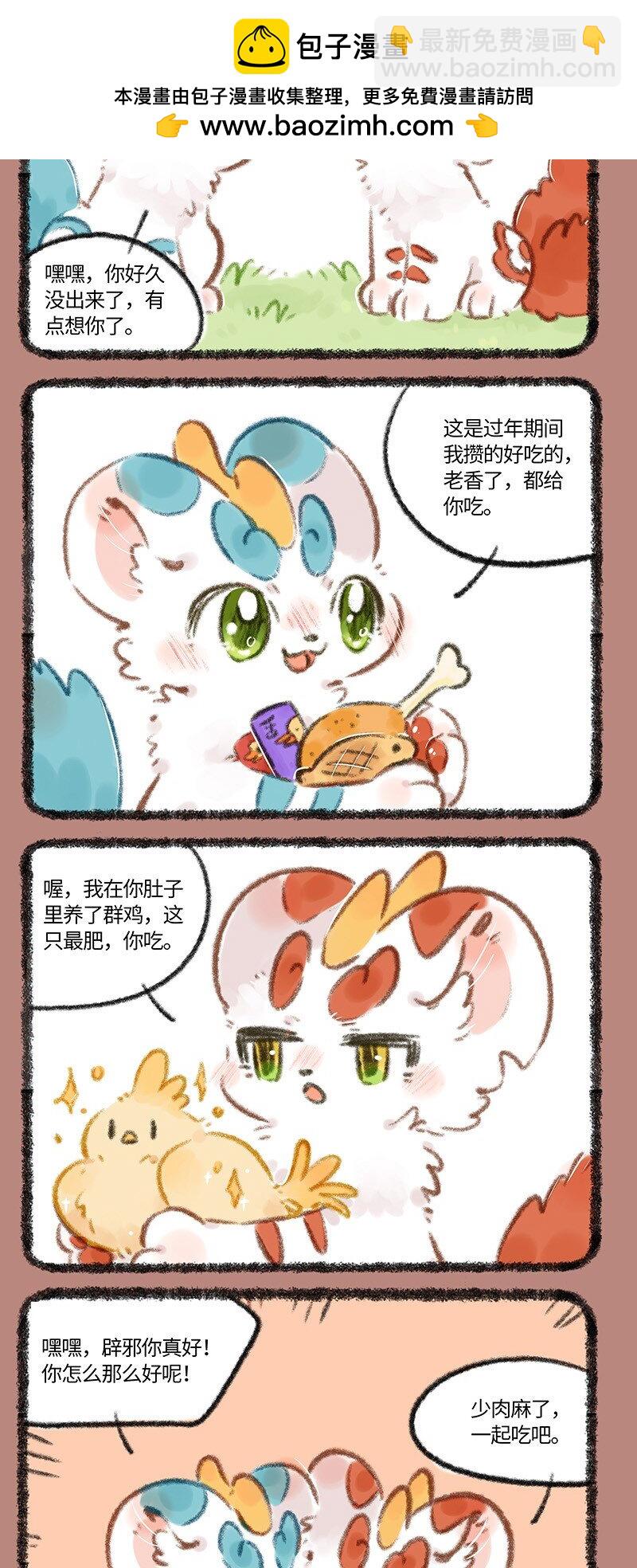 718 貔貅兄弟的心愿1