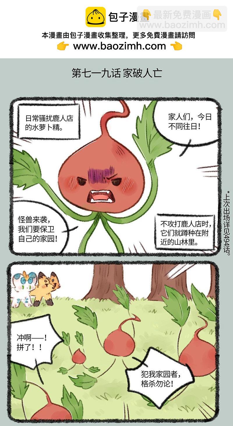 719 家破人亡1