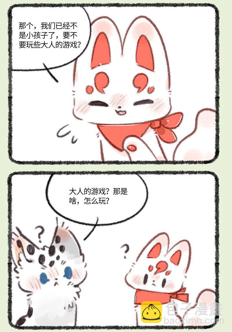 721 大人的游戏2