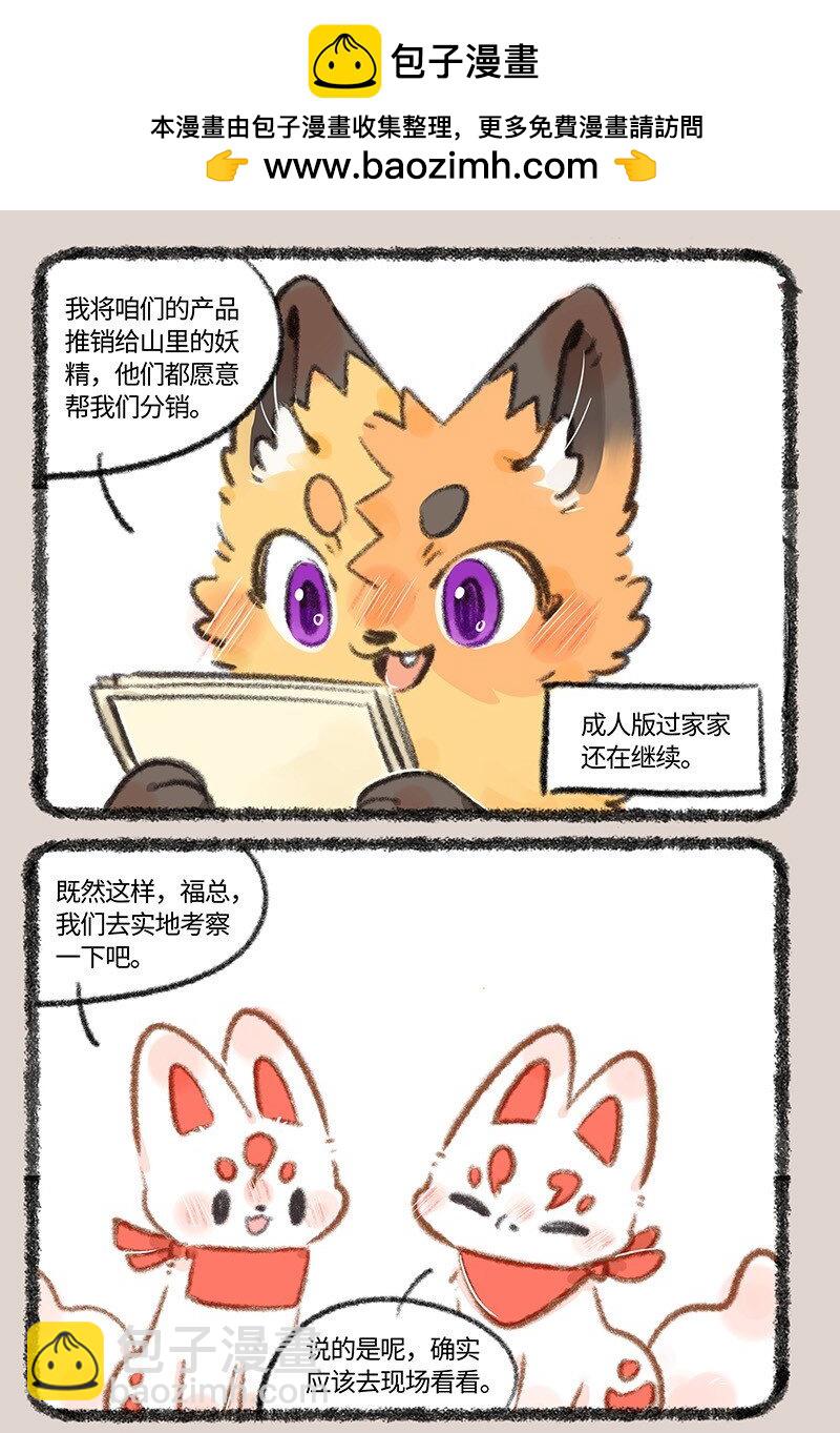 722 大型争宠现场1